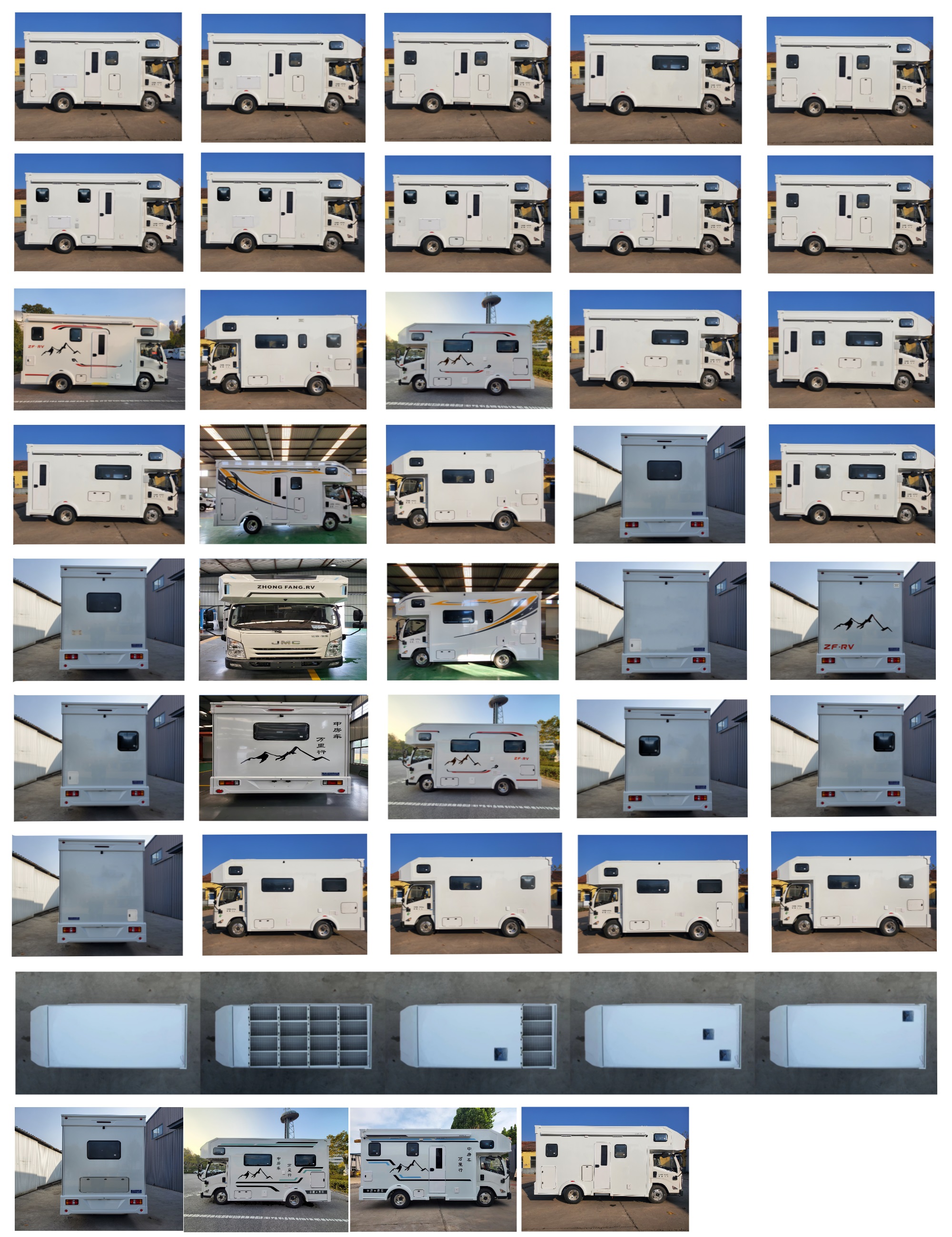 中房行牌ZFL5042XLJ2旅居車公告圖片