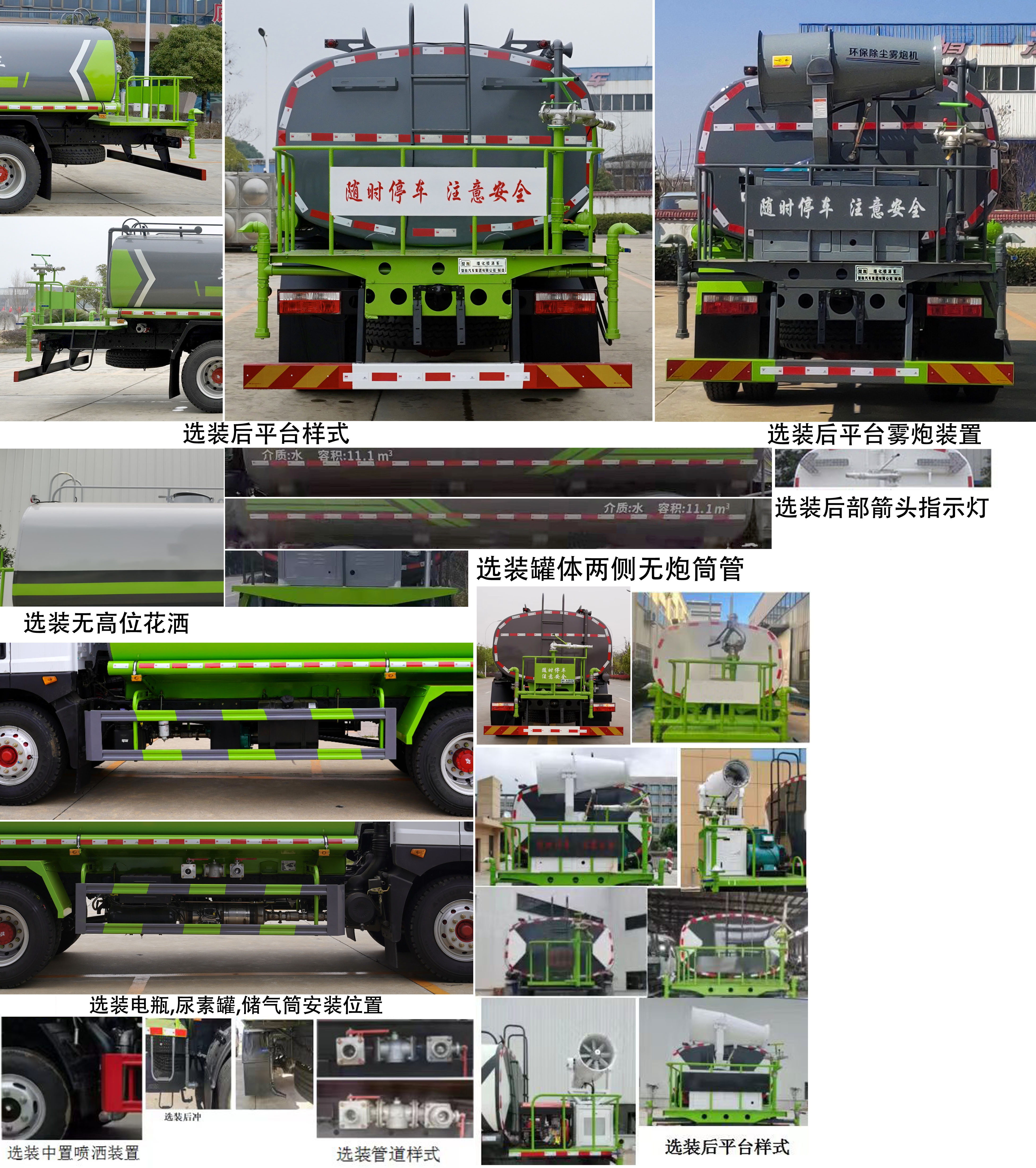 楚勝牌CSC5180GPS6綠化噴灑車公告圖片