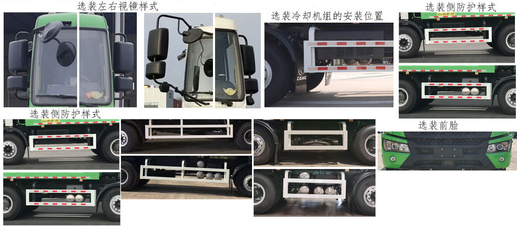 远程牌HN3310N22E1BEVY换电式纯电动自卸汽车公告图片