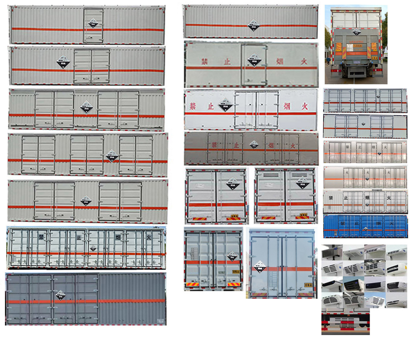 华威驰乐牌SGZ5320XFWZZ6C5腐蚀性物品厢式运输车公告图片