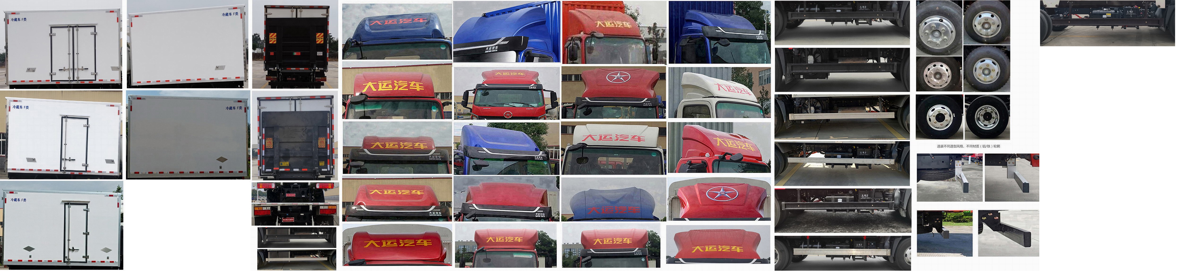 大運牌CGC5040XLCBSHEV733D插電式增程混合動力冷藏車公告圖片