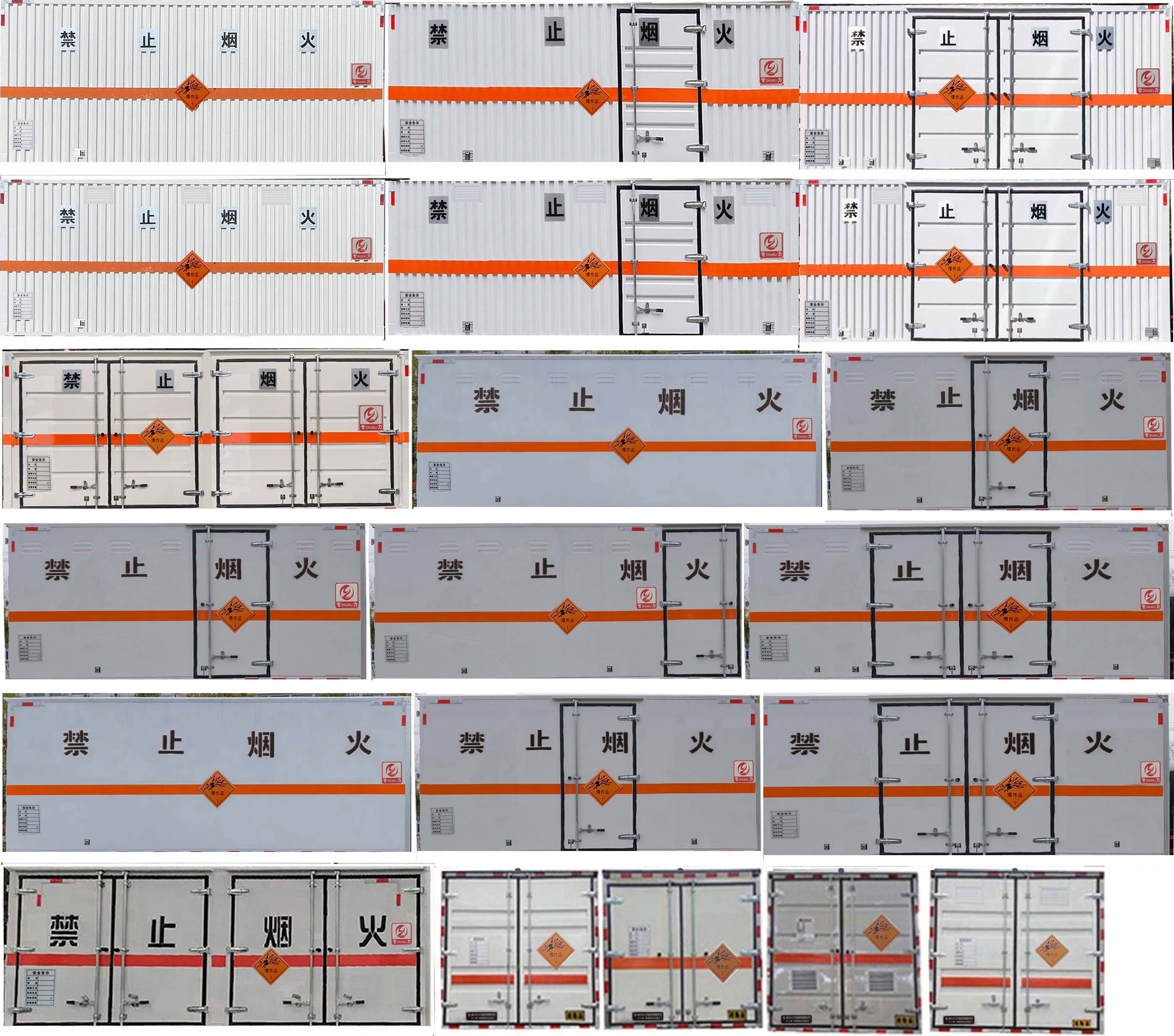 專力牌ZLC5127XQYZ6爆破器材運(yùn)輸車公告圖片