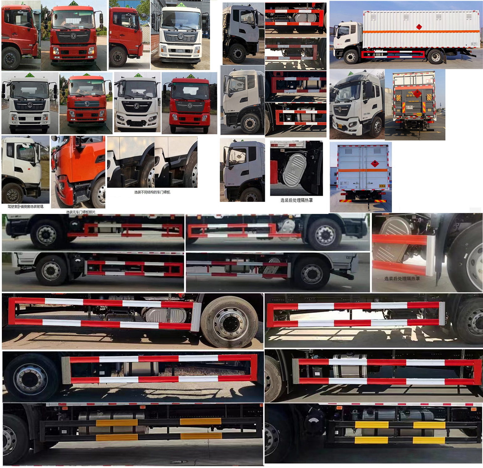 襄鑫鼎牌XDV5180XRQDF6易燃?xì)怏w廂式運輸車公告圖片