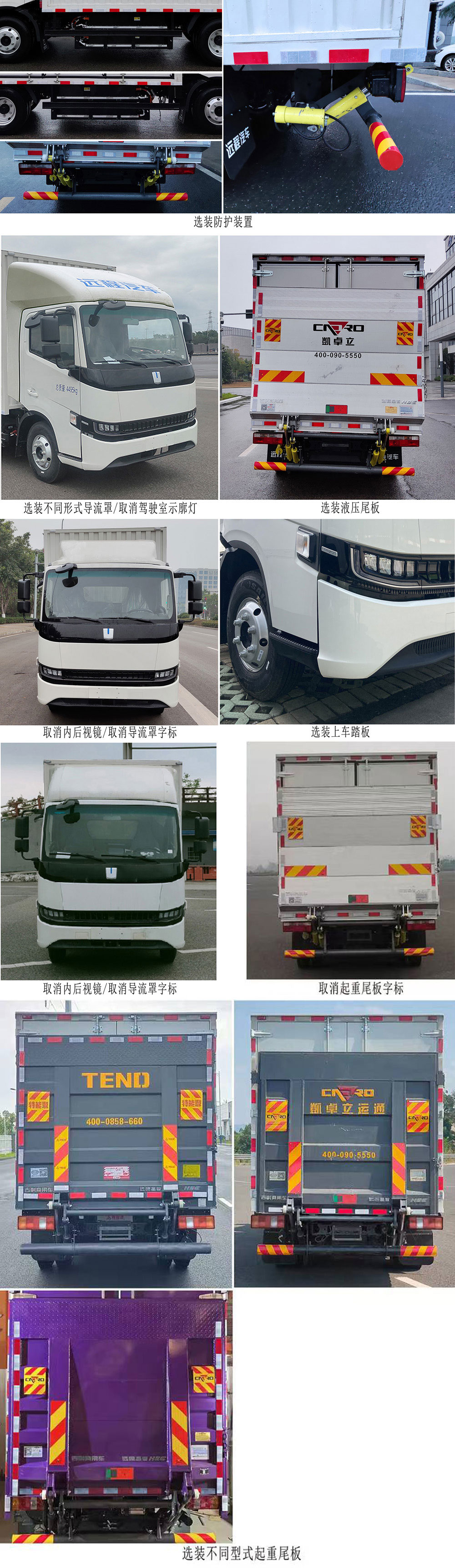 遠(yuǎn)程牌JGL5047XXYBEVGN9純電動(dòng)廂式運(yùn)輸車公告圖片