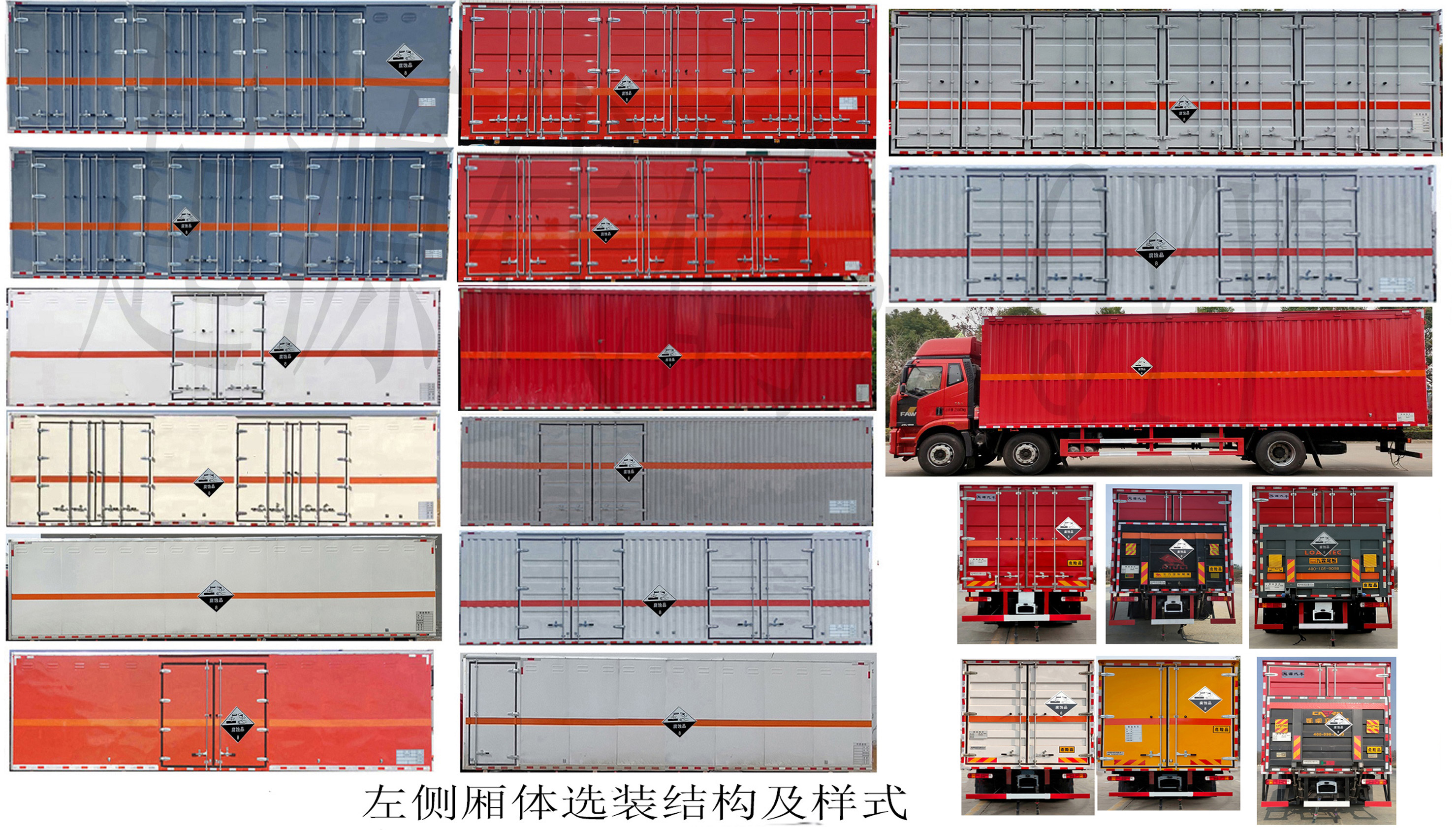 百捷牌QYY5261XFWCA6腐蝕性物品廂式運輸車公告圖片