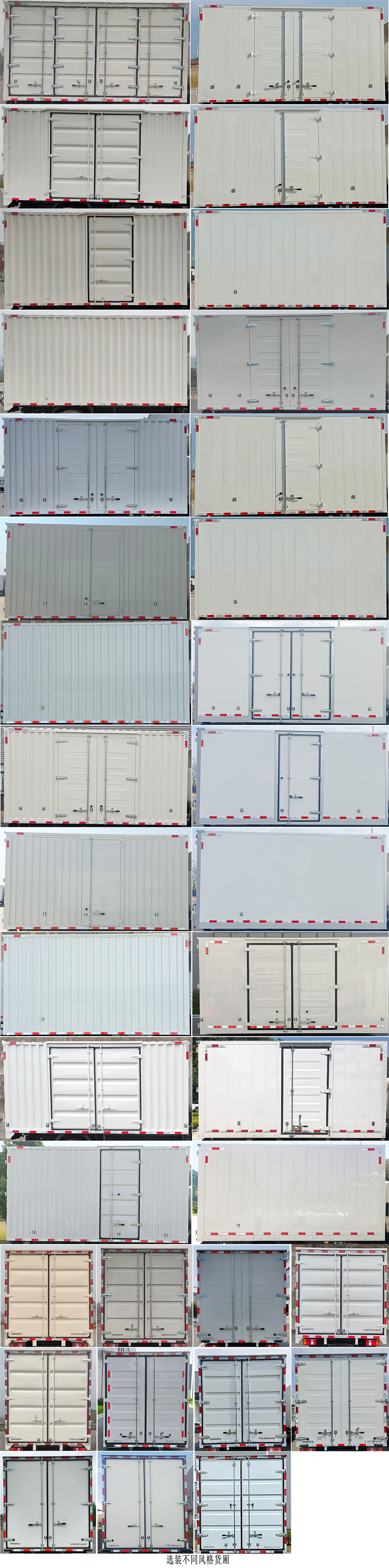 遠(yuǎn)程牌JGL5047XXYBEVGN8純電動(dòng)廂式運(yùn)輸車公告圖片