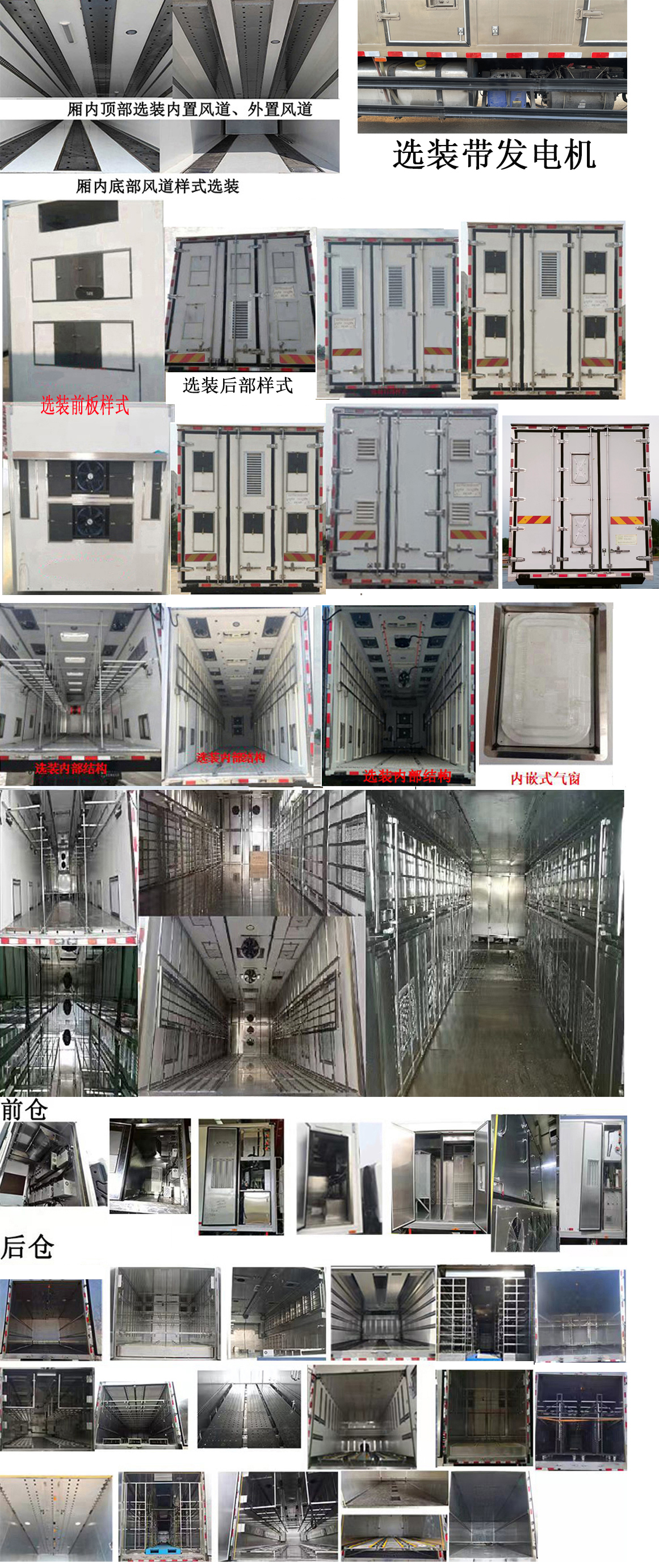 科萊特牌ZYX5181XCQBJ6雛禽運(yùn)輸車公告圖片