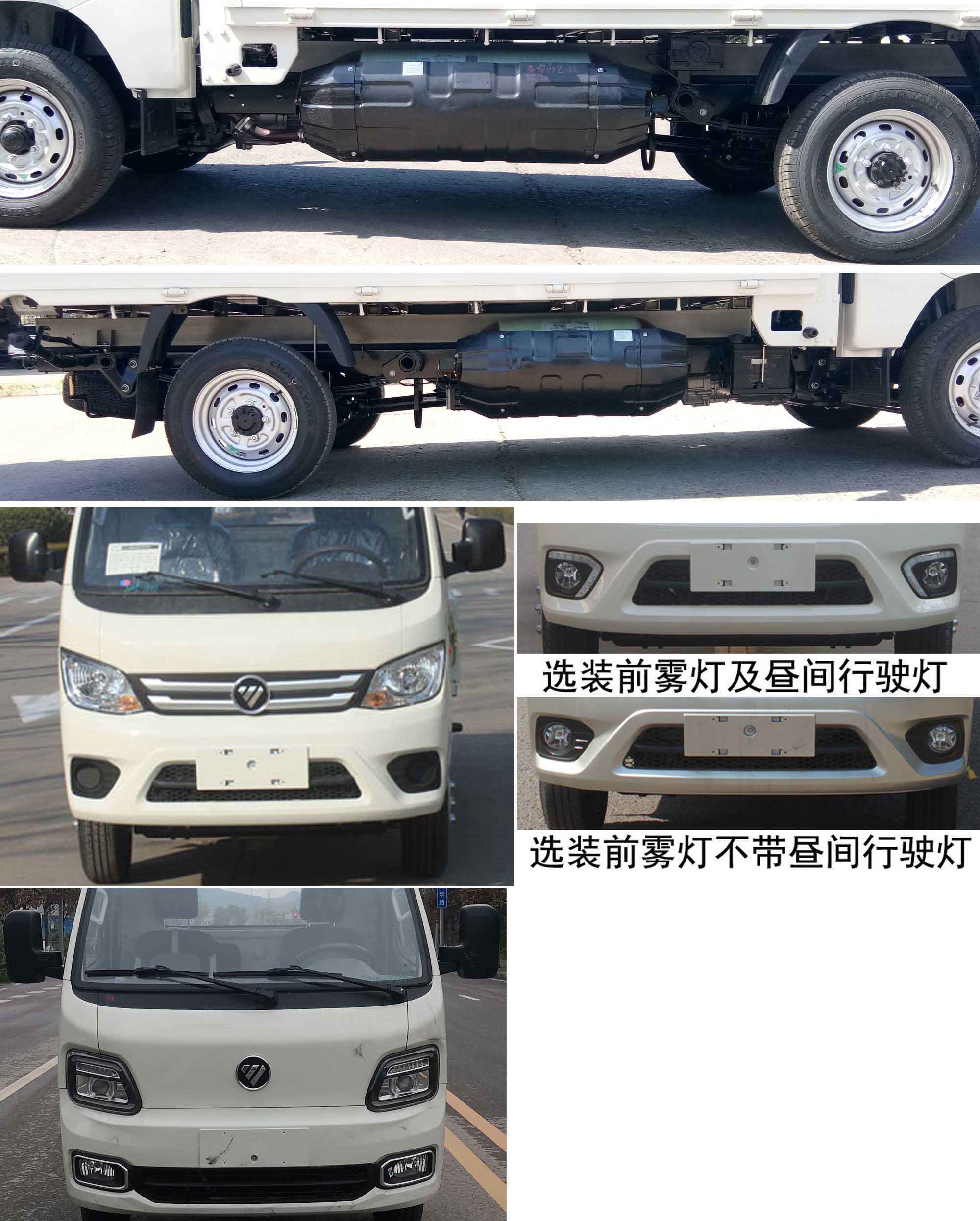 福田牌BJ1031V3JCA-11载货汽车公告图片