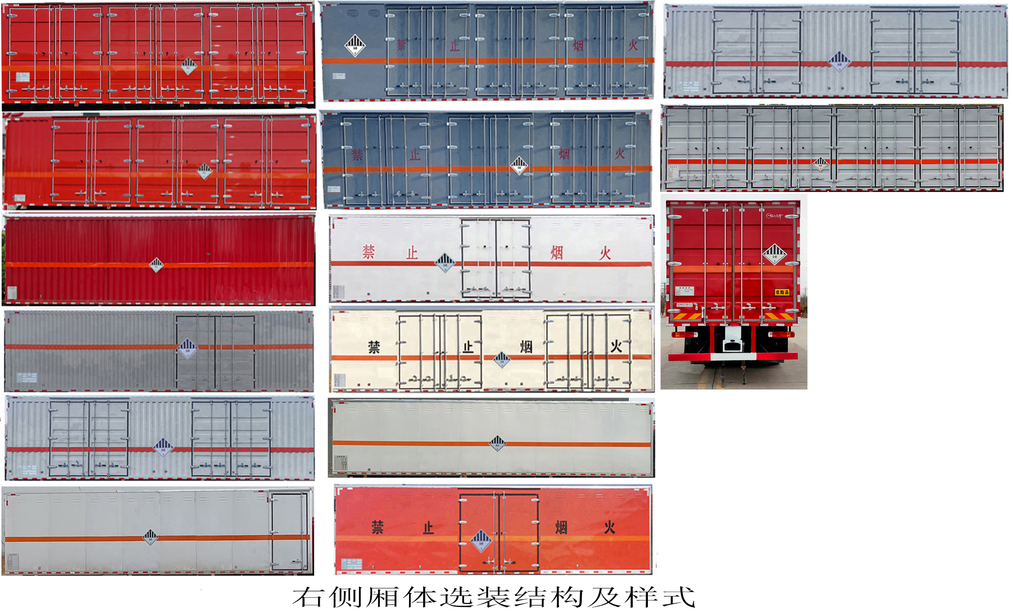 百捷牌QYY5260XZWCA6杂项危险物品厢式运输车公告图片