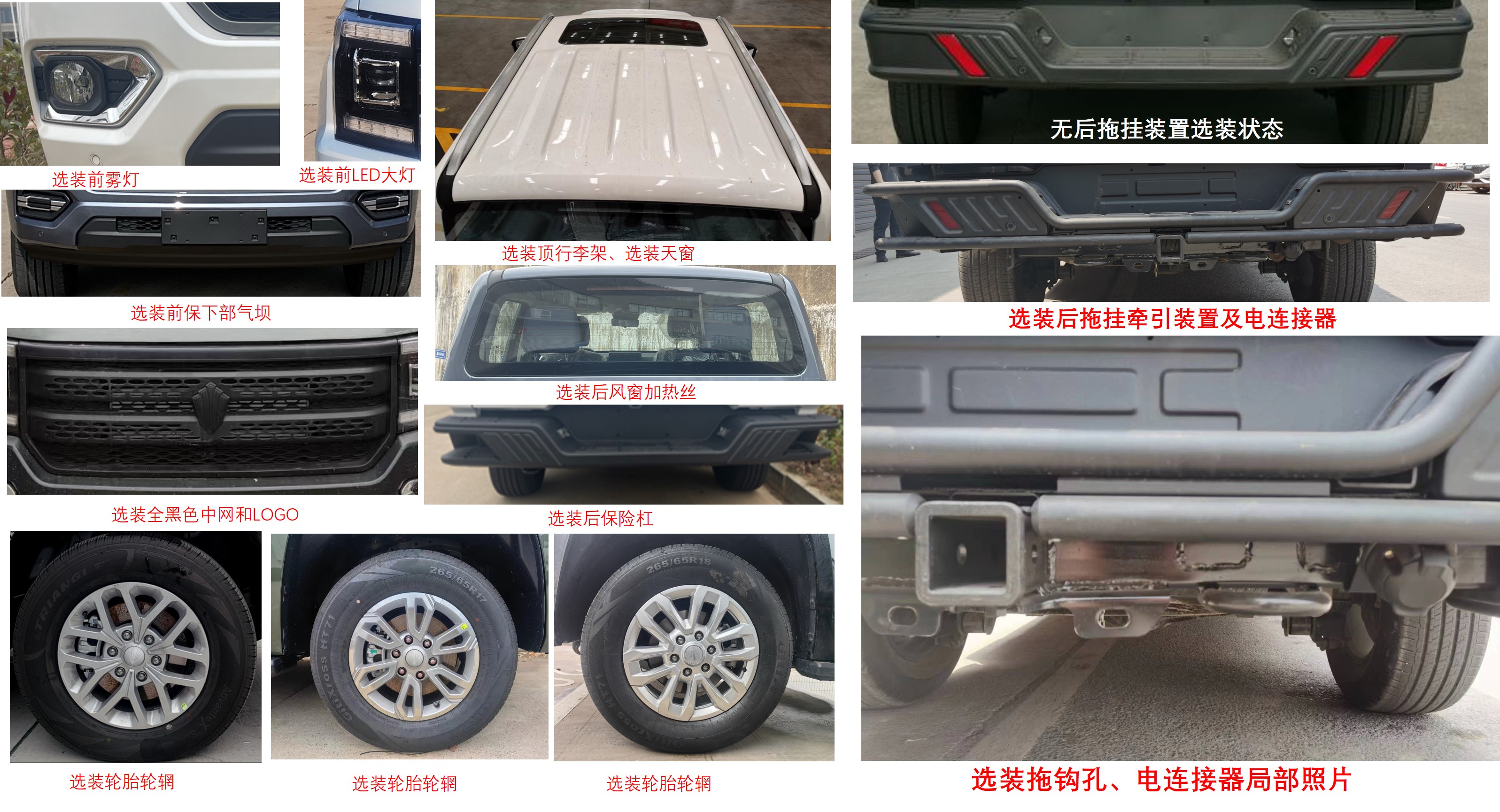 江铃牌JX1037TS0D6多用途货车公告图片