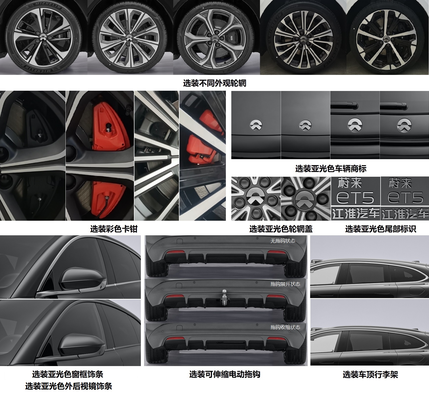 蔚来牌HFC7004CSEV1-W换电式纯电动轿车公告图片