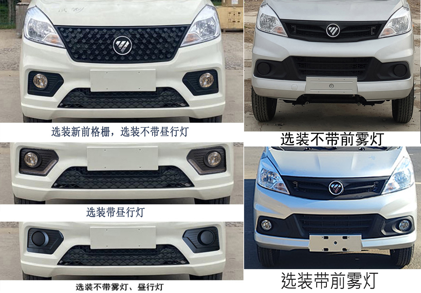 福田牌BJ5020CCY3JV5-12倉柵式運(yùn)輸車公告圖片