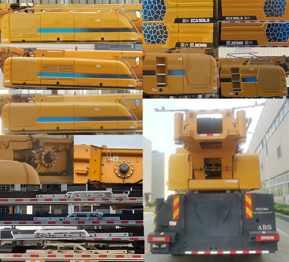 徐工牌XZJ5550JQZ160全地面起重機(jī)公告圖片