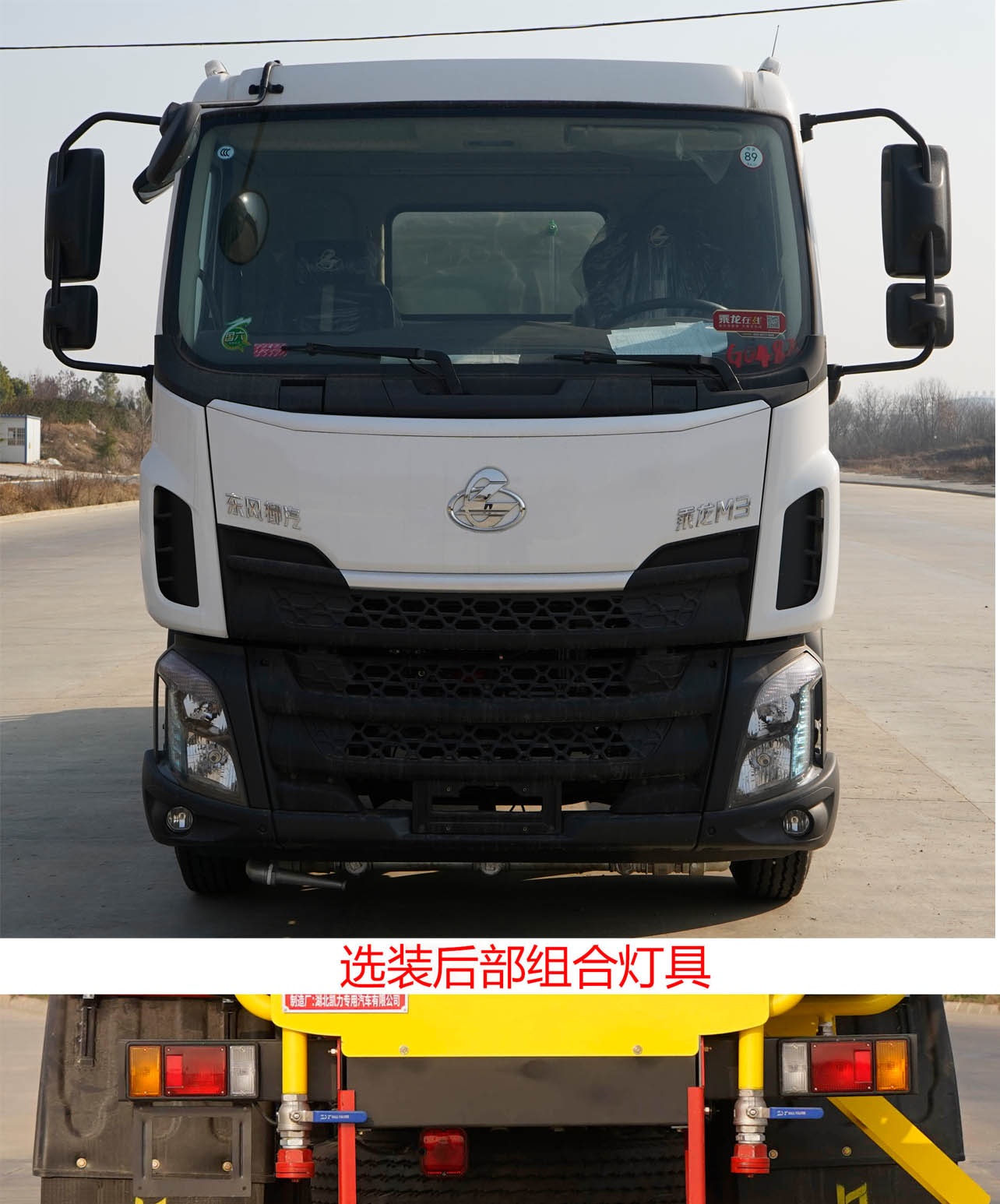 凱力風(fēng)牌KLF5161GPSL6綠化噴灑車(chē)公告圖片