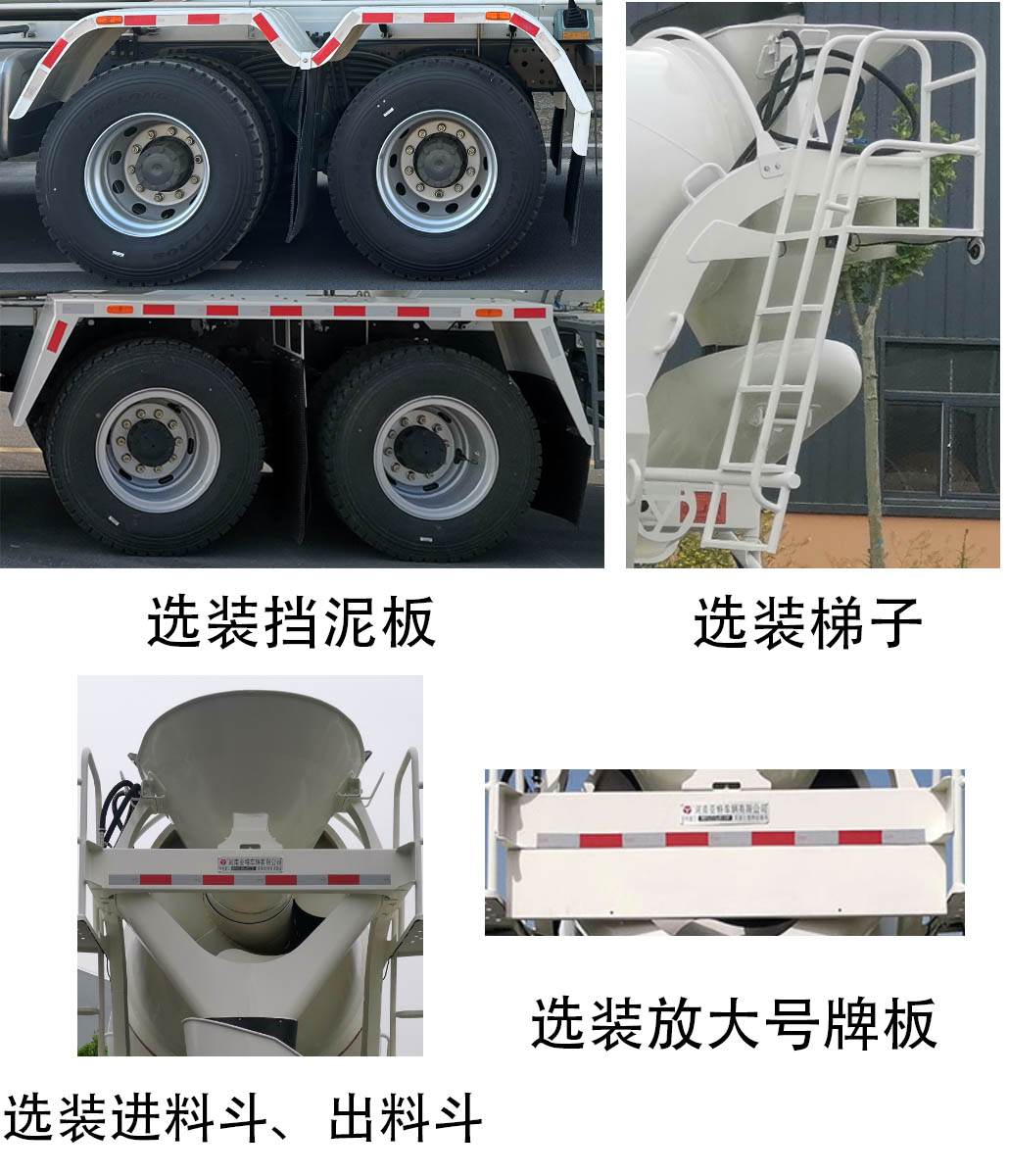 亞特重工牌HNV5317GJBZGCFT混凝土攪拌運(yùn)輸車公告圖片