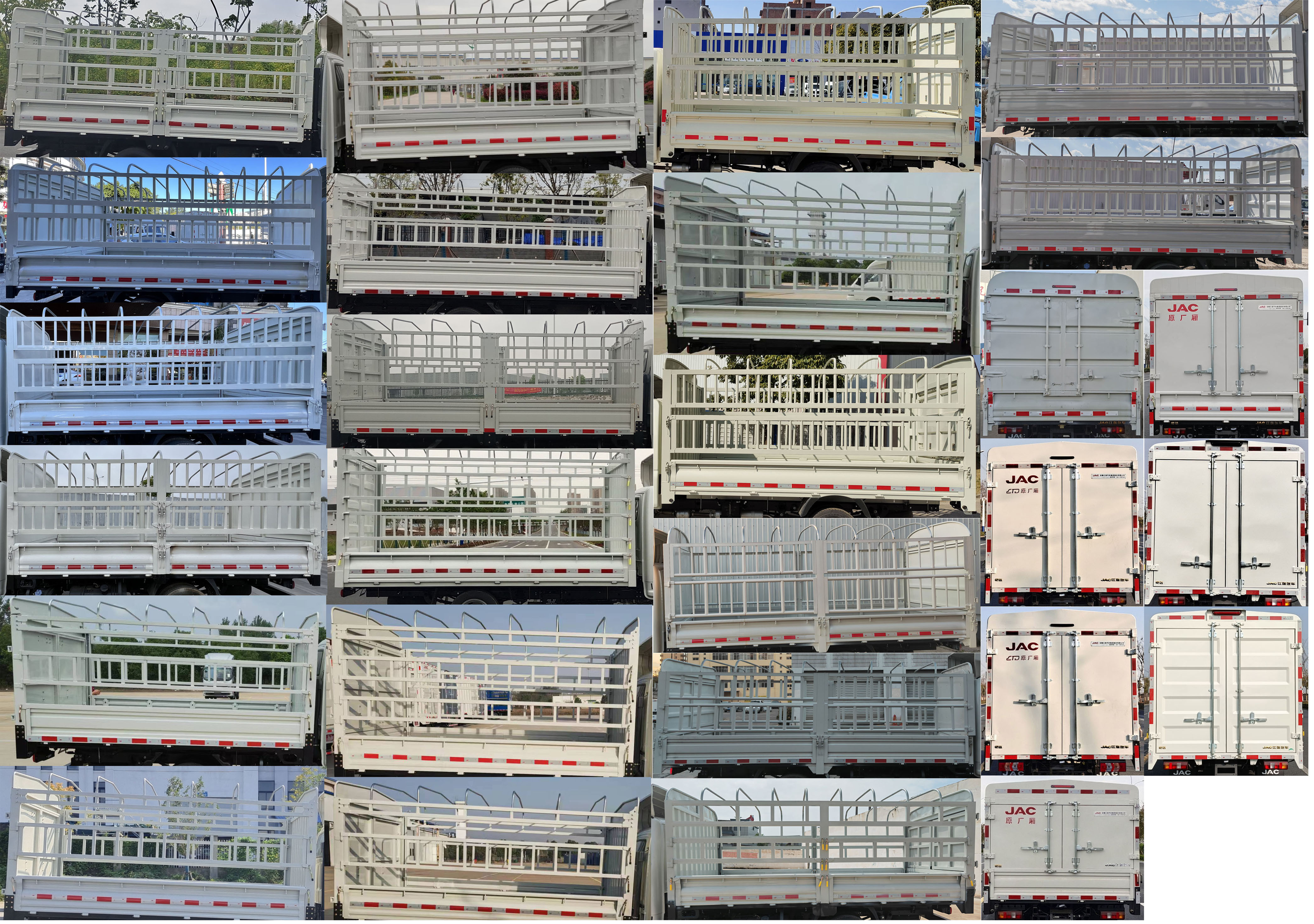 江淮牌HFC5030CCYPV4E5B4S-2倉(cāng)柵式運(yùn)輸車(chē)公告圖片