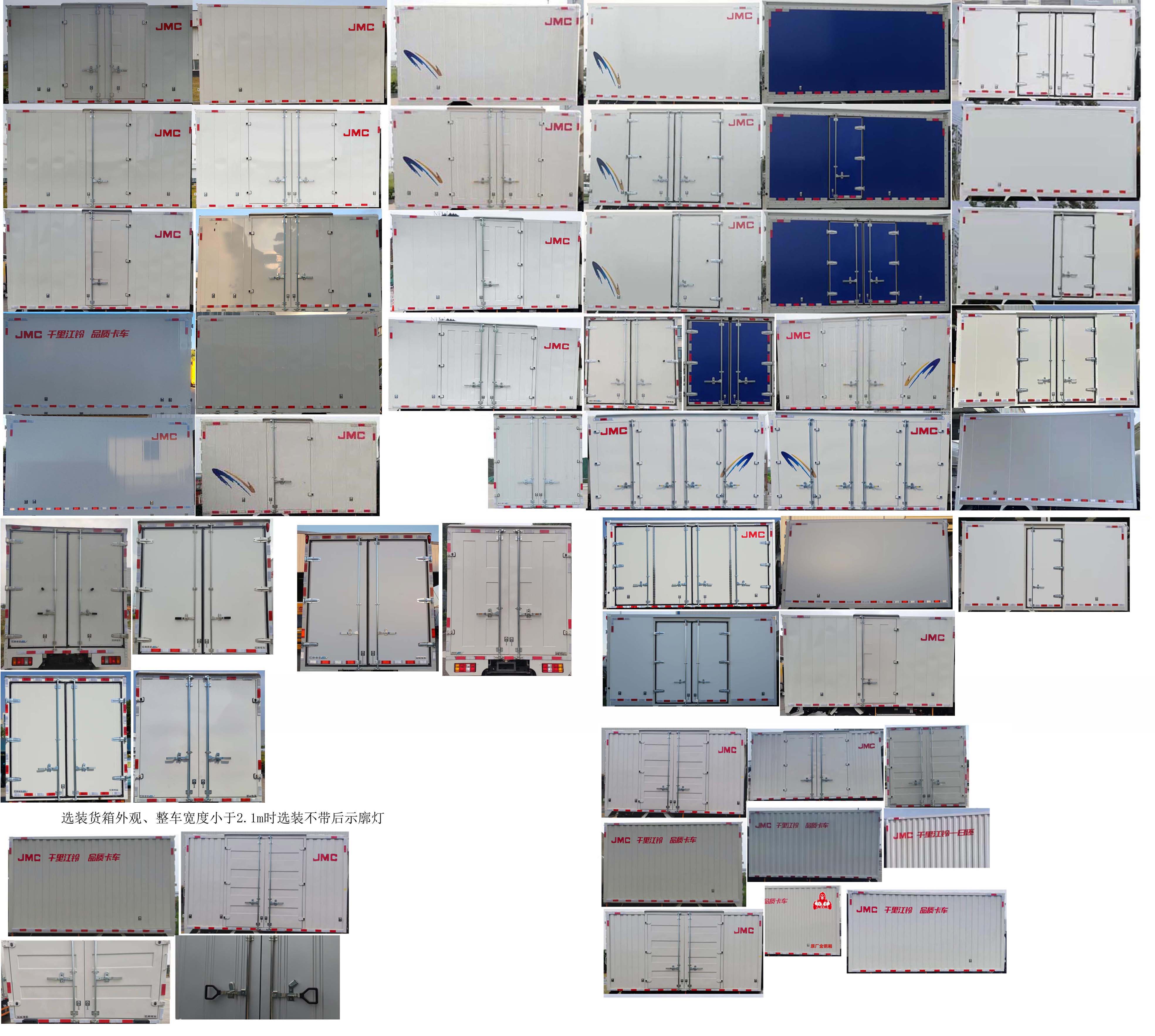 江鈴牌JX5041XXYTGB2BEV純電動(dòng)廂式運(yùn)輸車公告圖片