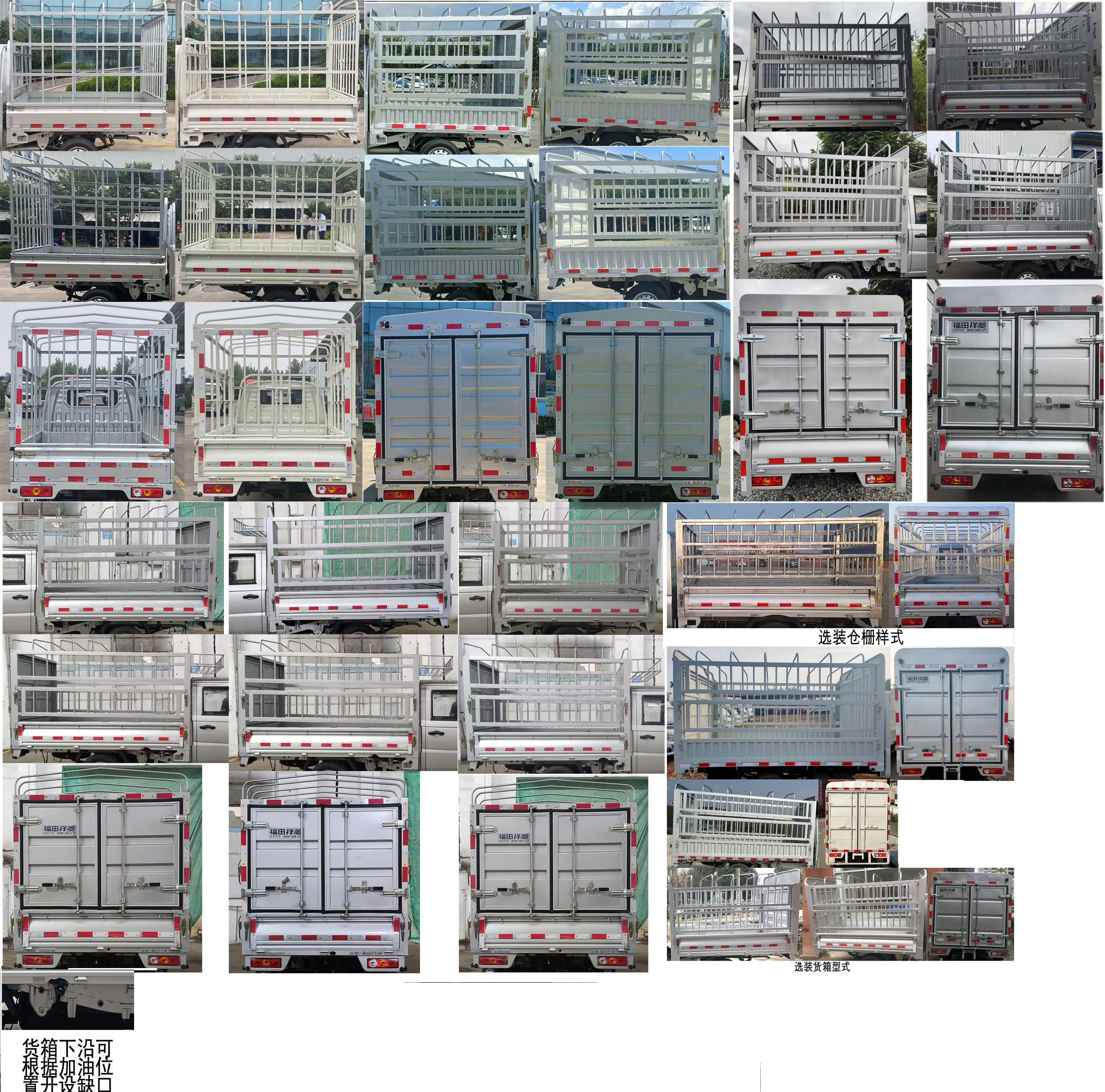 福田牌BJ5020CCY2AV5-14倉柵式運輸車公告圖片