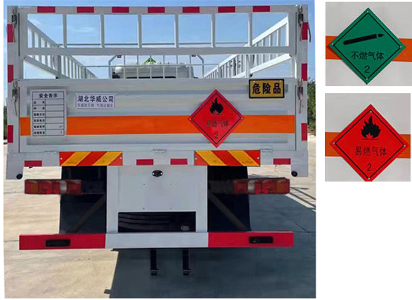 華威馳樂牌SGZ5320TQPZZ6C5氣瓶運輸車公告圖片