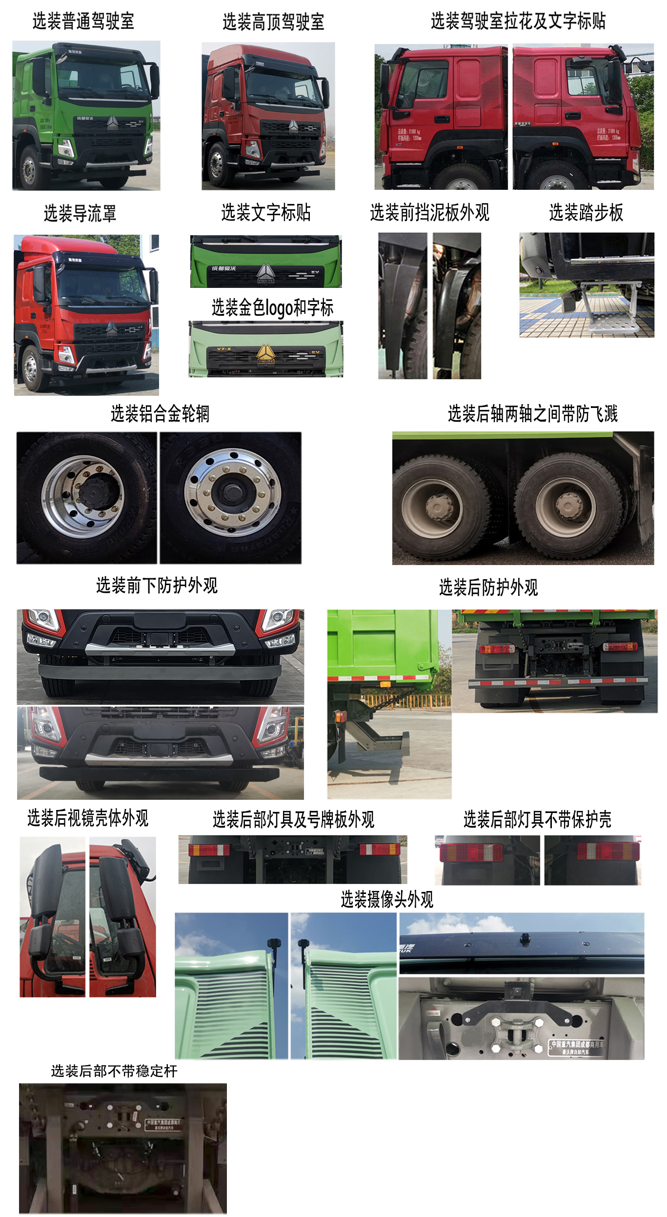 豪沃牌ZZ5312ZLJV3267Z11BEV纯电动自卸式垃圾车公告图片