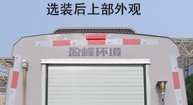 中联牌ZBH5030TYHSHE6A路面养护车公告图片