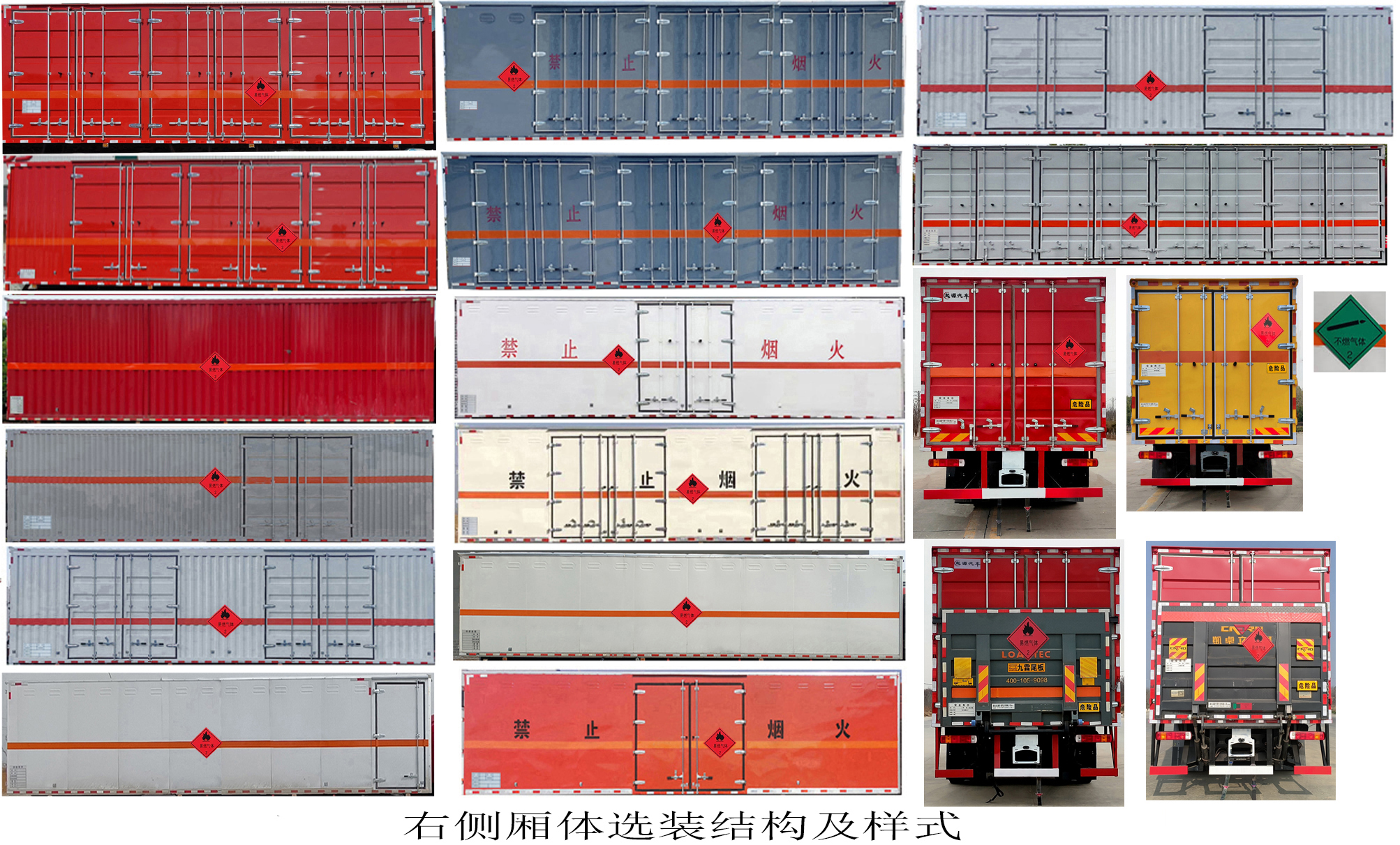 百捷牌QYY5260XRQCA6易燃?xì)怏w廂式運(yùn)輸車公告圖片