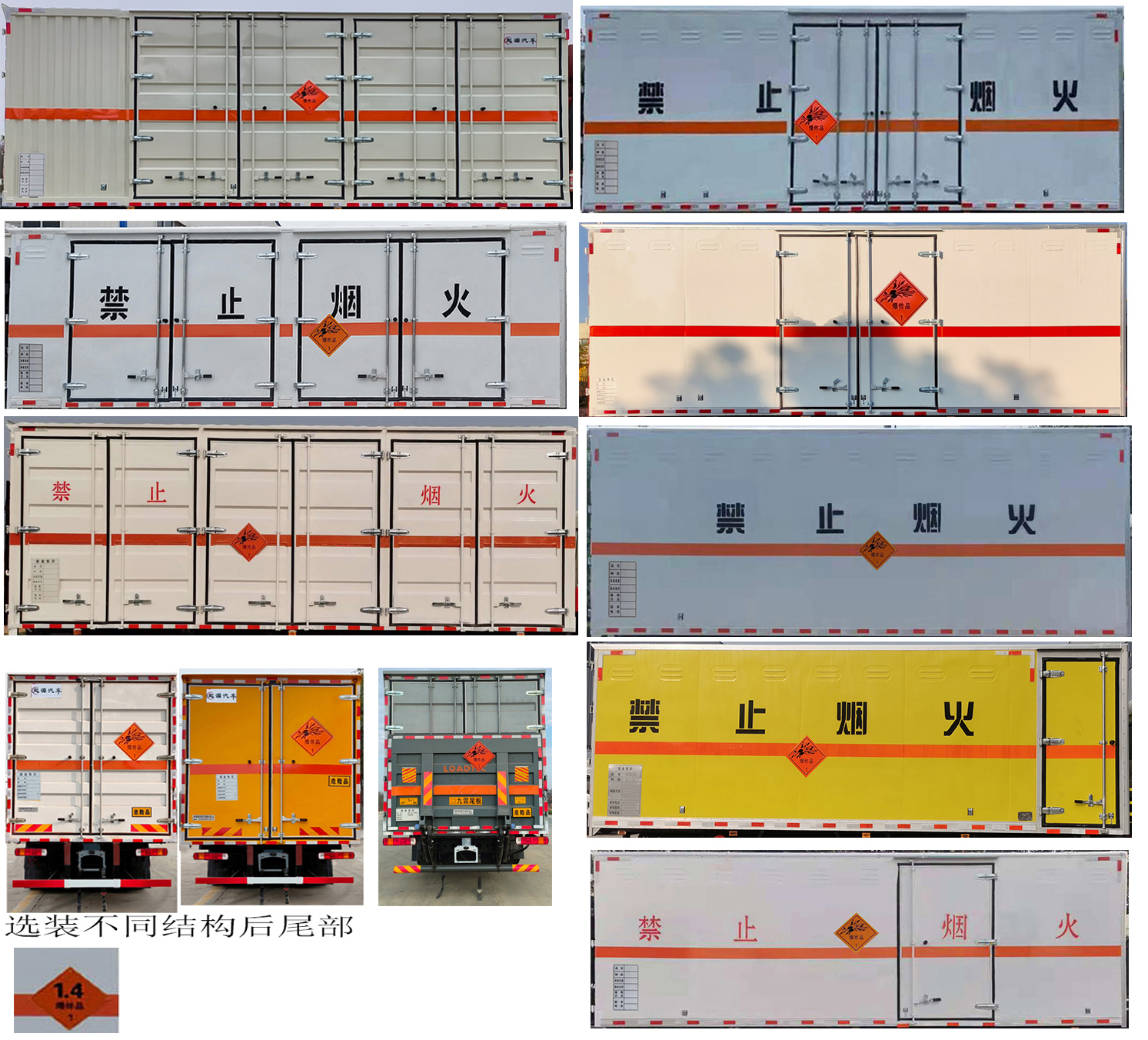 百捷牌QYY5188XQYCA6爆破器材運輸車公告圖片