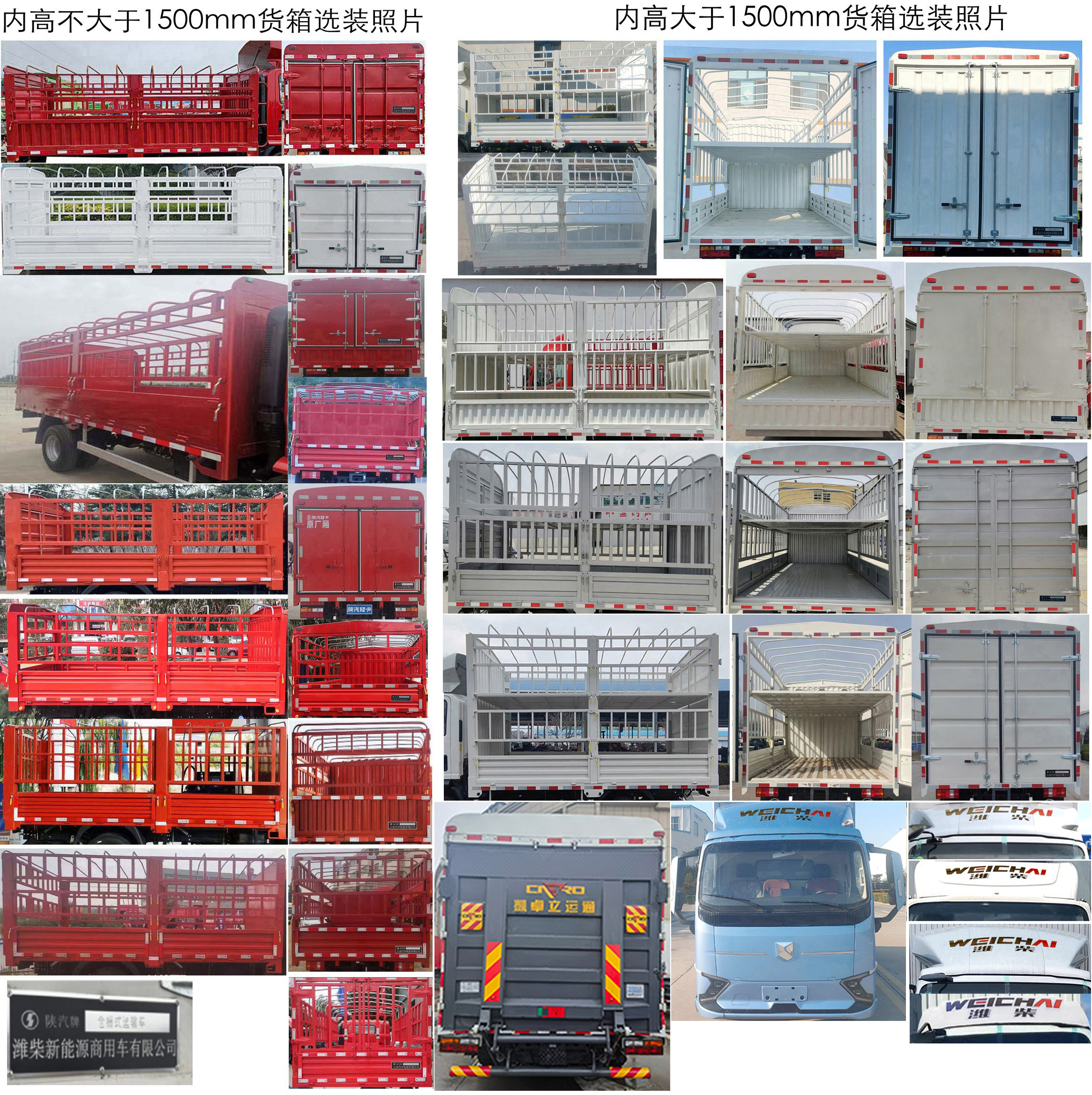 燕臺(tái)牌YTQ5042CCYKEEV342純電動(dòng)倉柵式運(yùn)輸車公告圖片