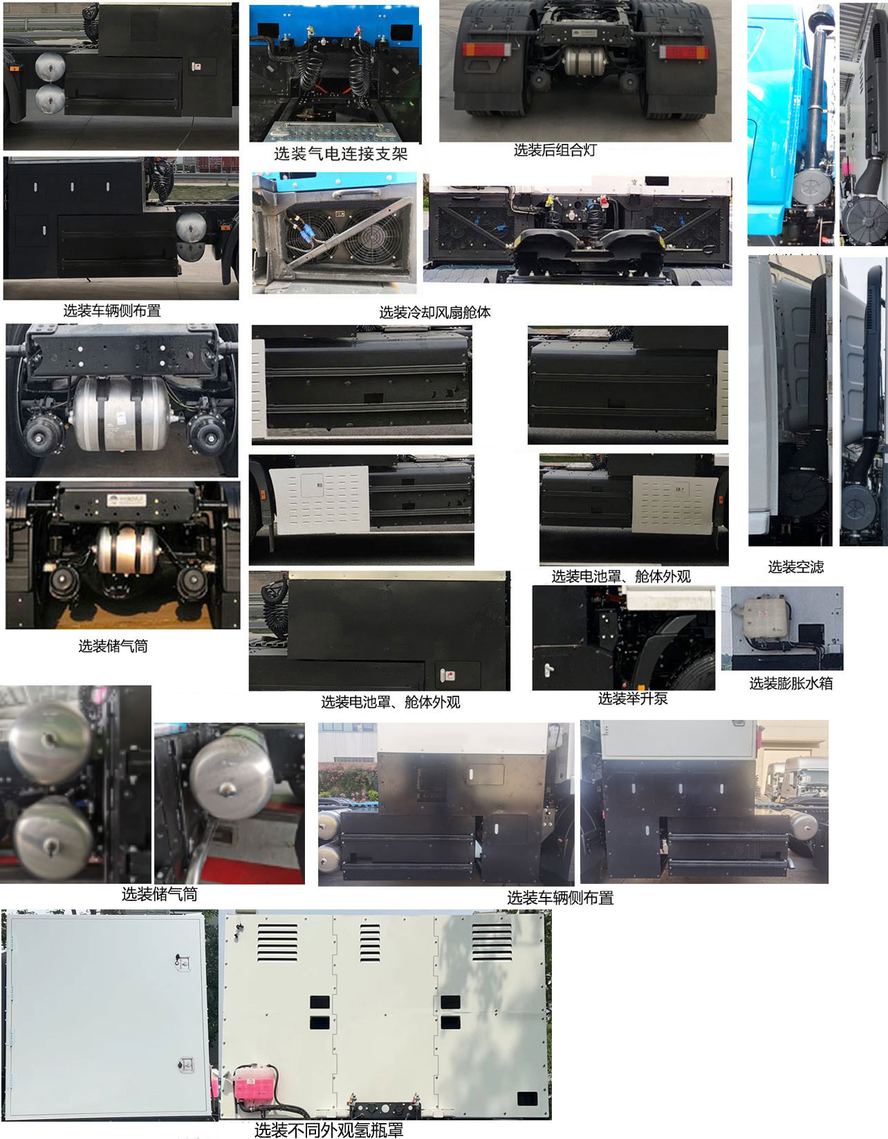 宇通牌ZKH4250P4FCEV3M燃料电池半挂牵引车公告图片