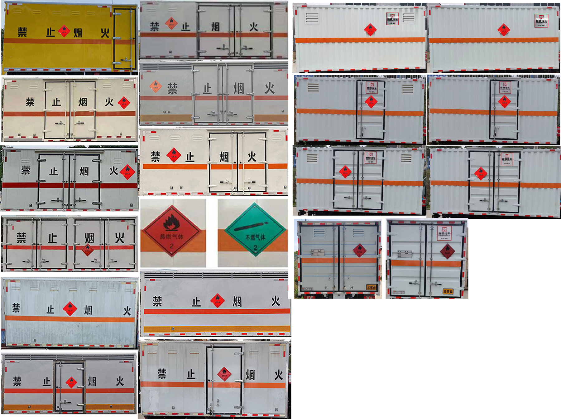 襄鑫鼎牌XDV5042XRQBJ6易燃氣體廂式運輸車公告圖片