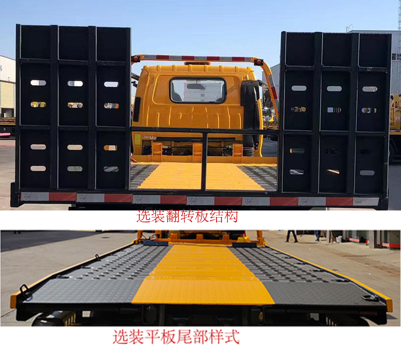 专威牌HTW5046TQZPE6清障车公告图片