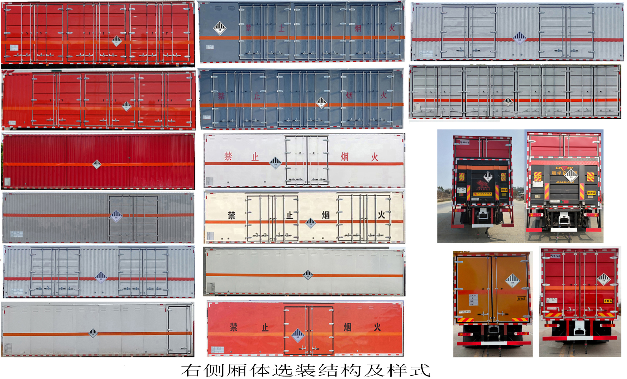 百捷牌QYY5261XZWCA6雜項危險物品廂式運輸車公告圖片
