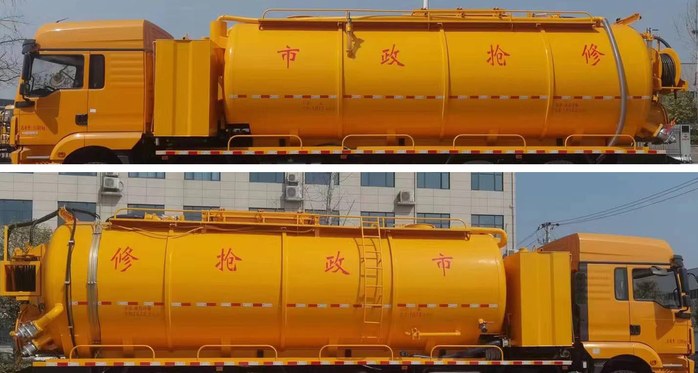 聚尘王牌HNY5311GQWSA6清洗吸污车公告图片