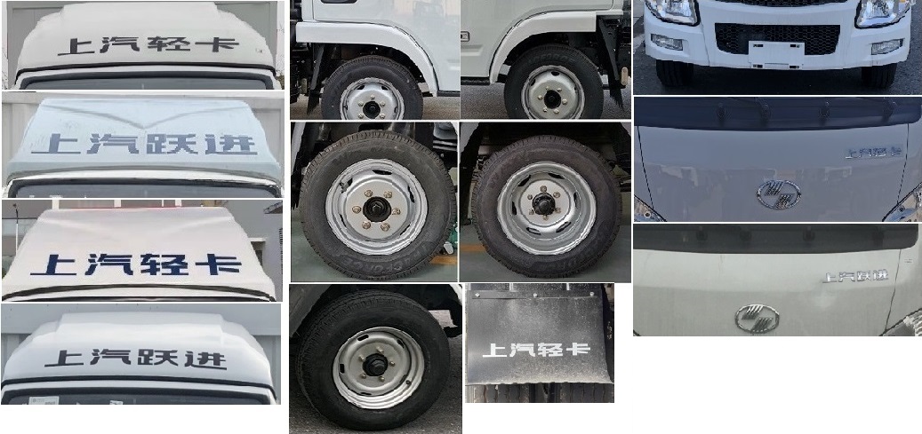 躍進(jìn)牌SH5033CCYPBGCNZ2倉(cāng)柵式運(yùn)輸車(chē)公告圖片