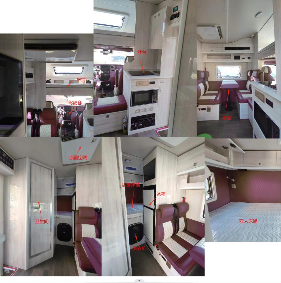 楚韻牌EZW5040XLJ6旅居車公告圖片