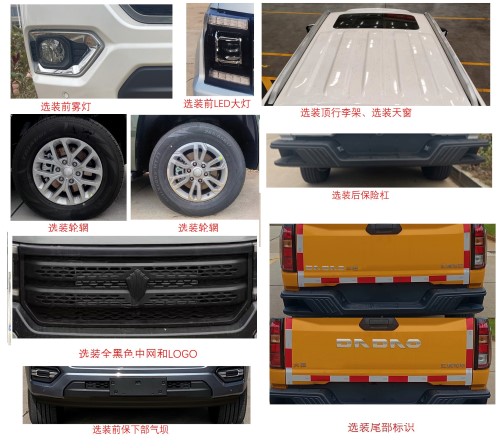江鈴牌JX5036XGCPSA6工程車(chē)公告圖片