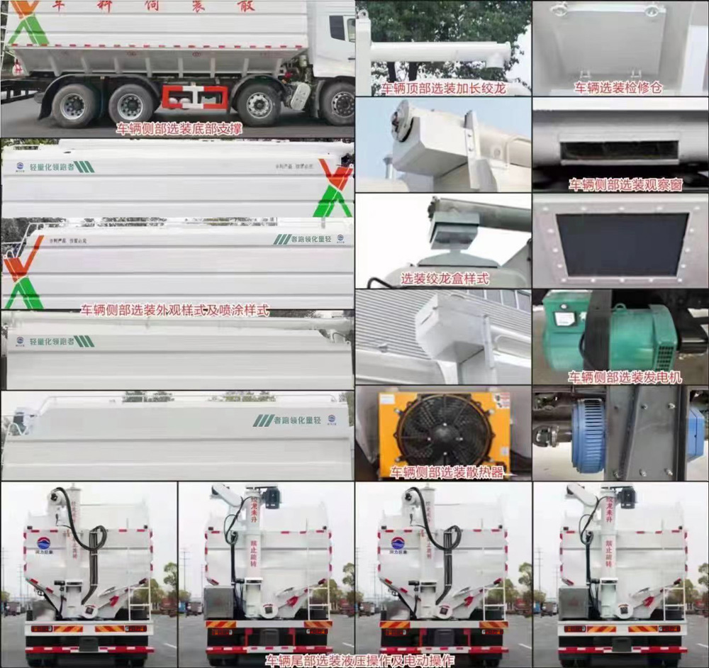 潤知星牌SCS5315ZSLCA6散裝飼料運(yùn)輸車公告圖片
