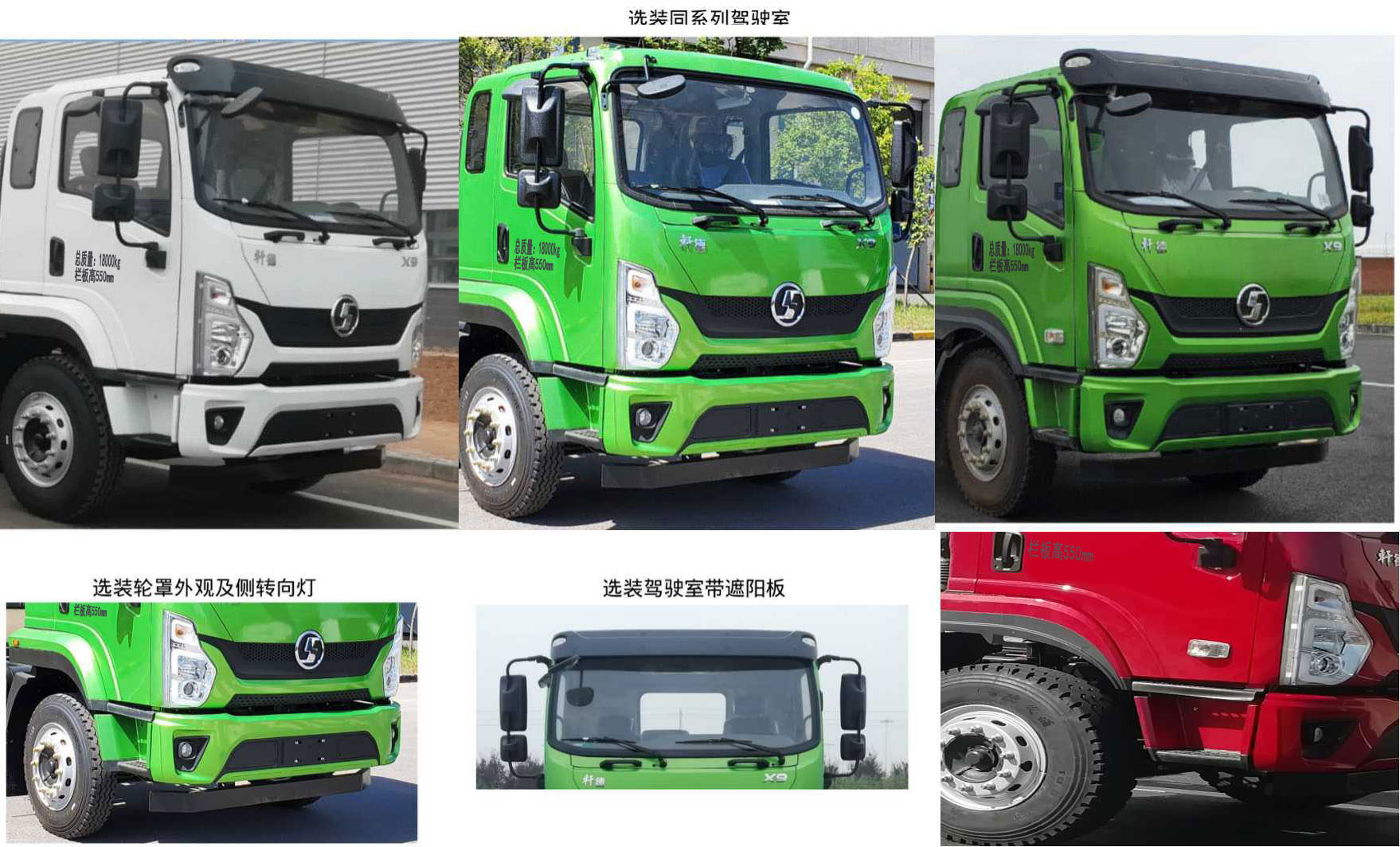 徐工牌XGS5182JSQS6隨車(chē)起重運(yùn)輸車(chē)公告圖片