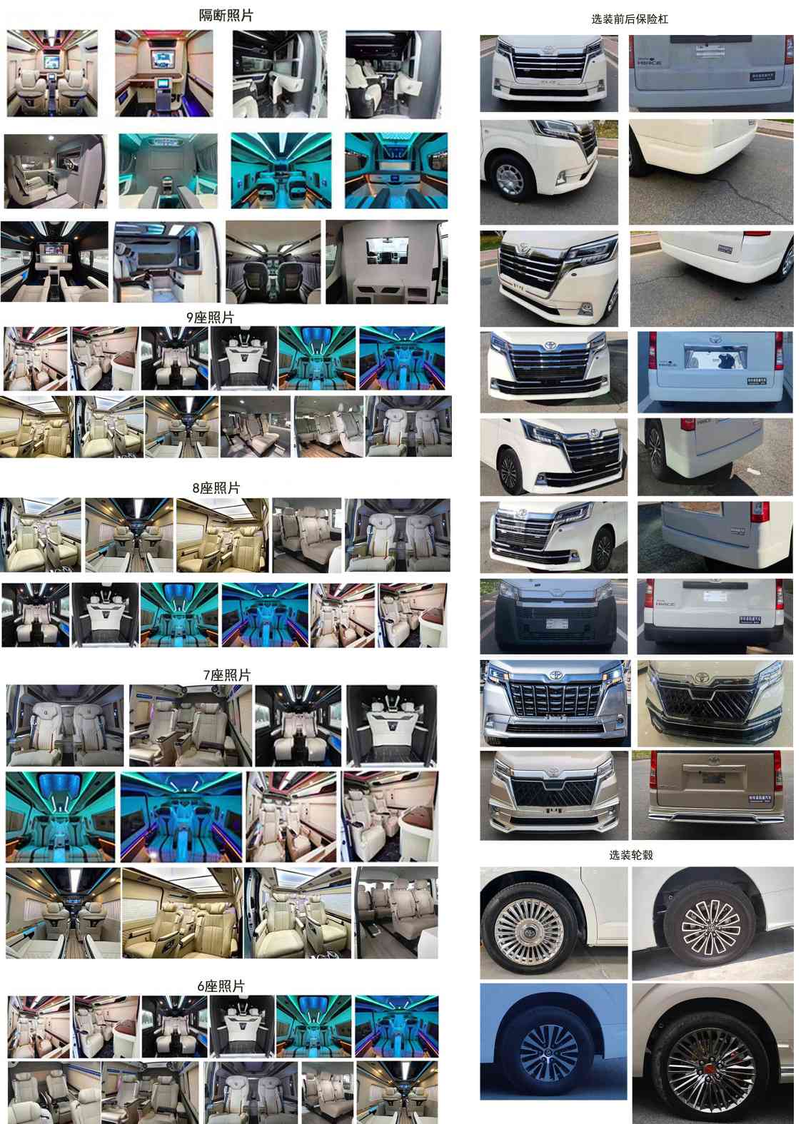 凱爍牌KSQ5041XSW商務(wù)車公告圖片