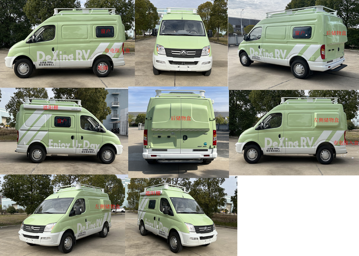 謹誠牌GRD5044XLJ旅居車公告圖片