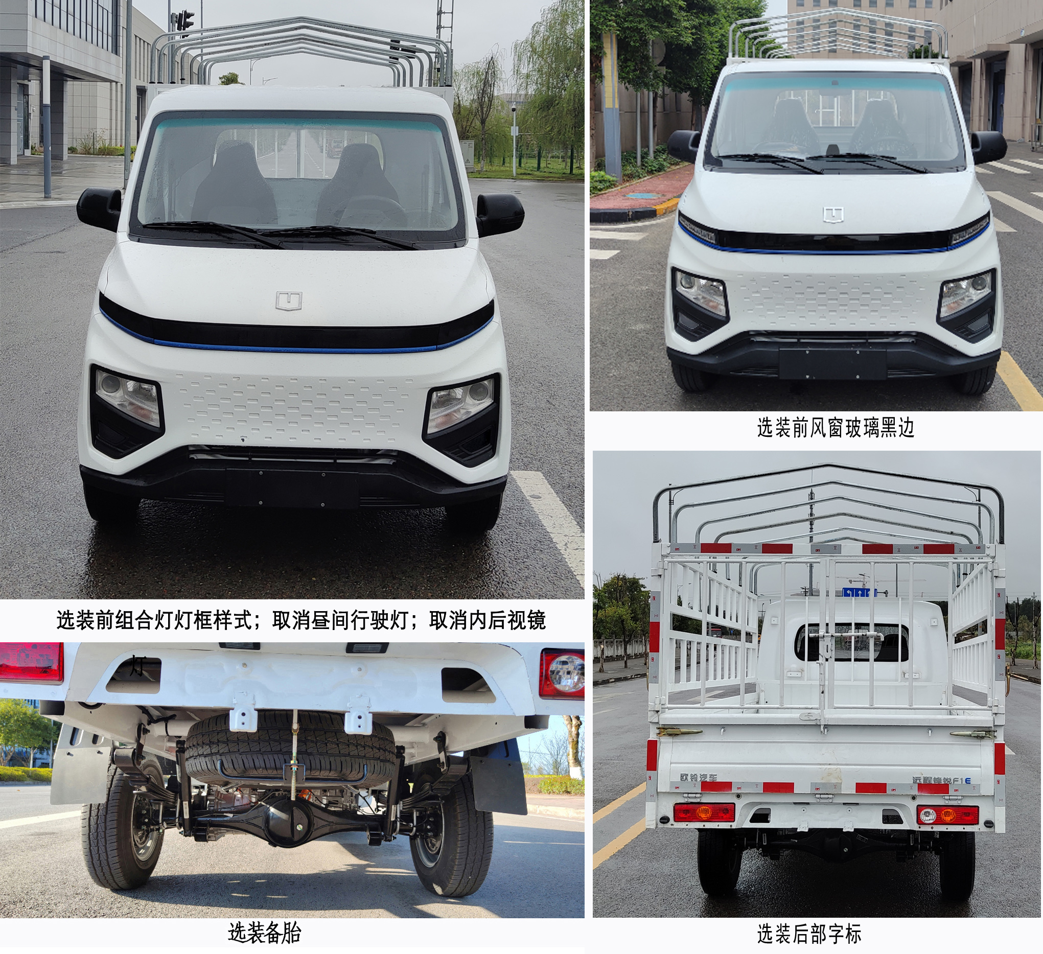 遠(yuǎn)程牌ZB5030CCYBEVGDD6純電動(dòng)倉(cāng)柵式運(yùn)輸車(chē)公告圖片
