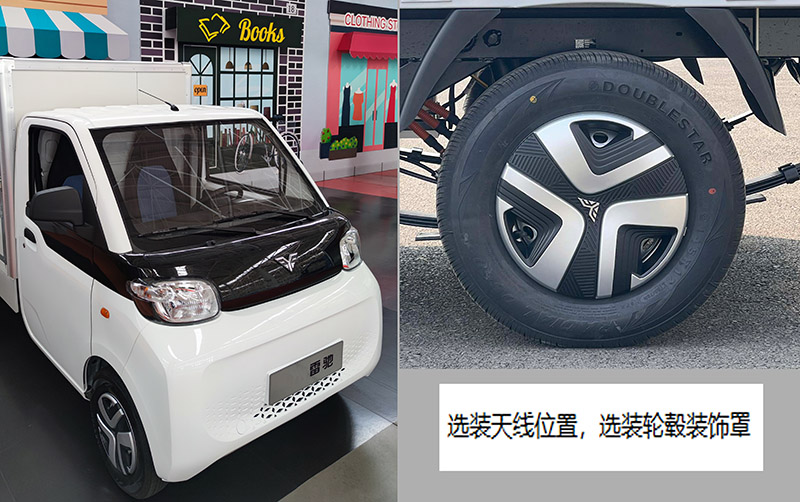 雷馳牌HLD5020XXYBEV純電動(dòng)廂式運(yùn)輸車公告圖片