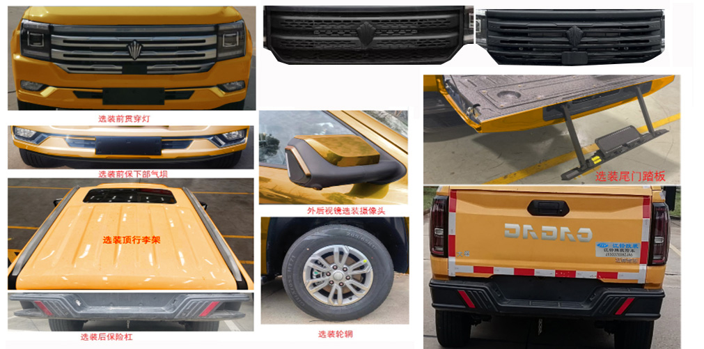 江改牌JX5037XXHZJA6救险车公告图片