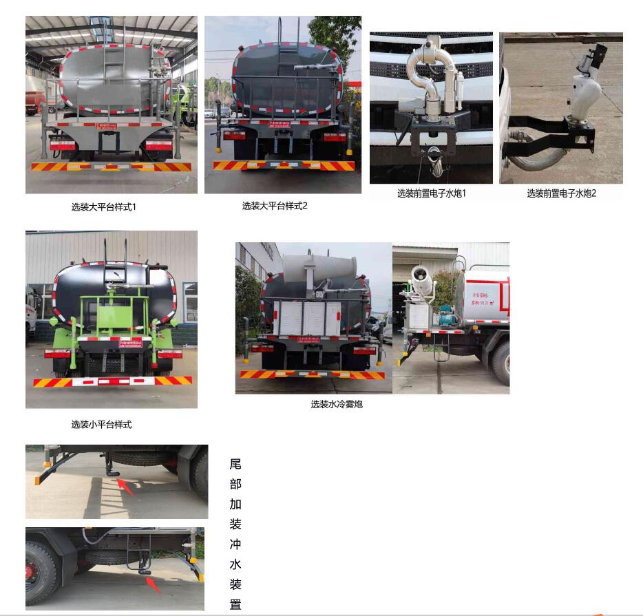 楚韻牌EZW5167GPSE綠化噴灑車公告圖片