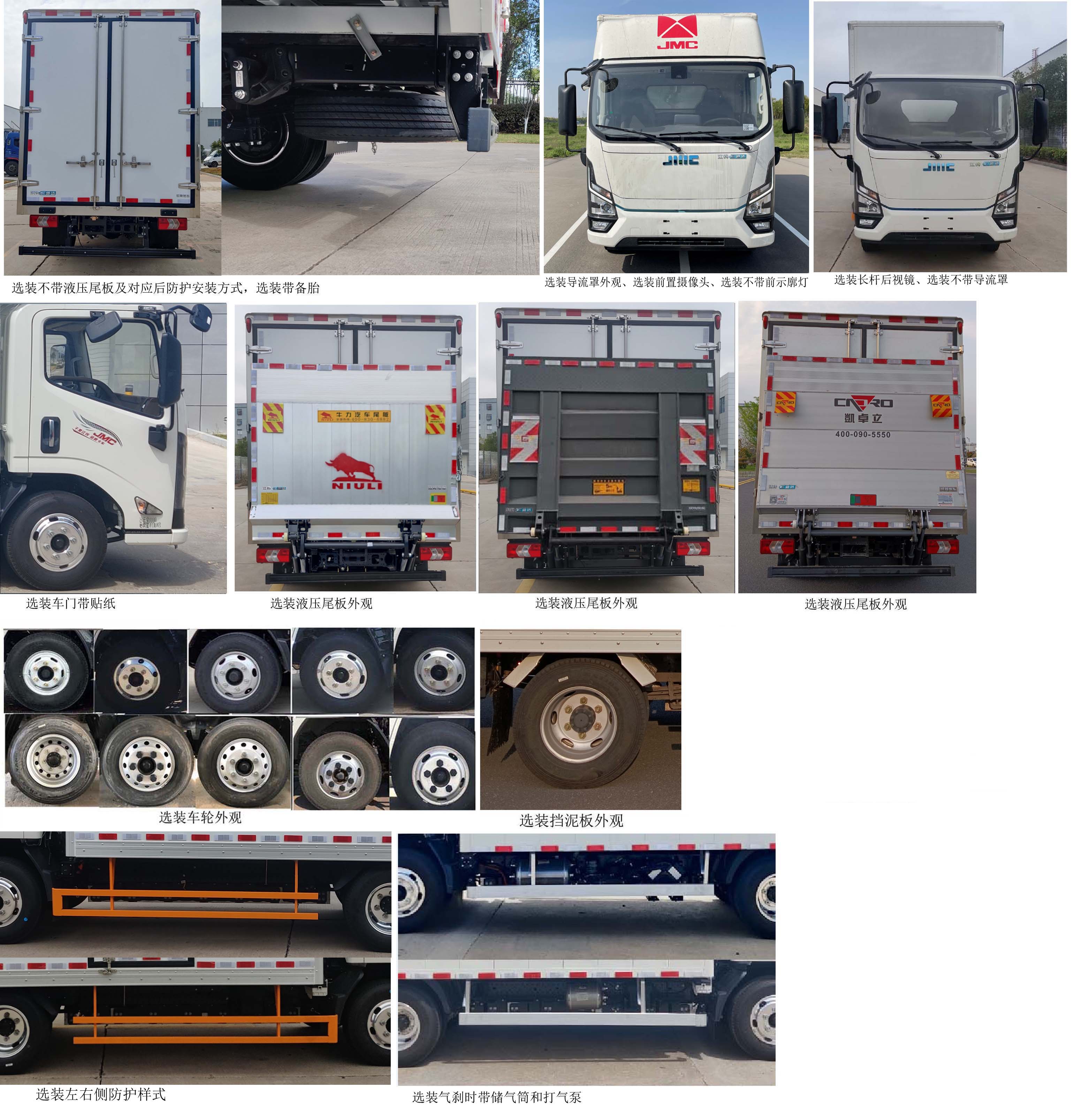 江鈴牌JX5044XXYTGD2BEV純電動(dòng)廂式運(yùn)輸車(chē)公告圖片