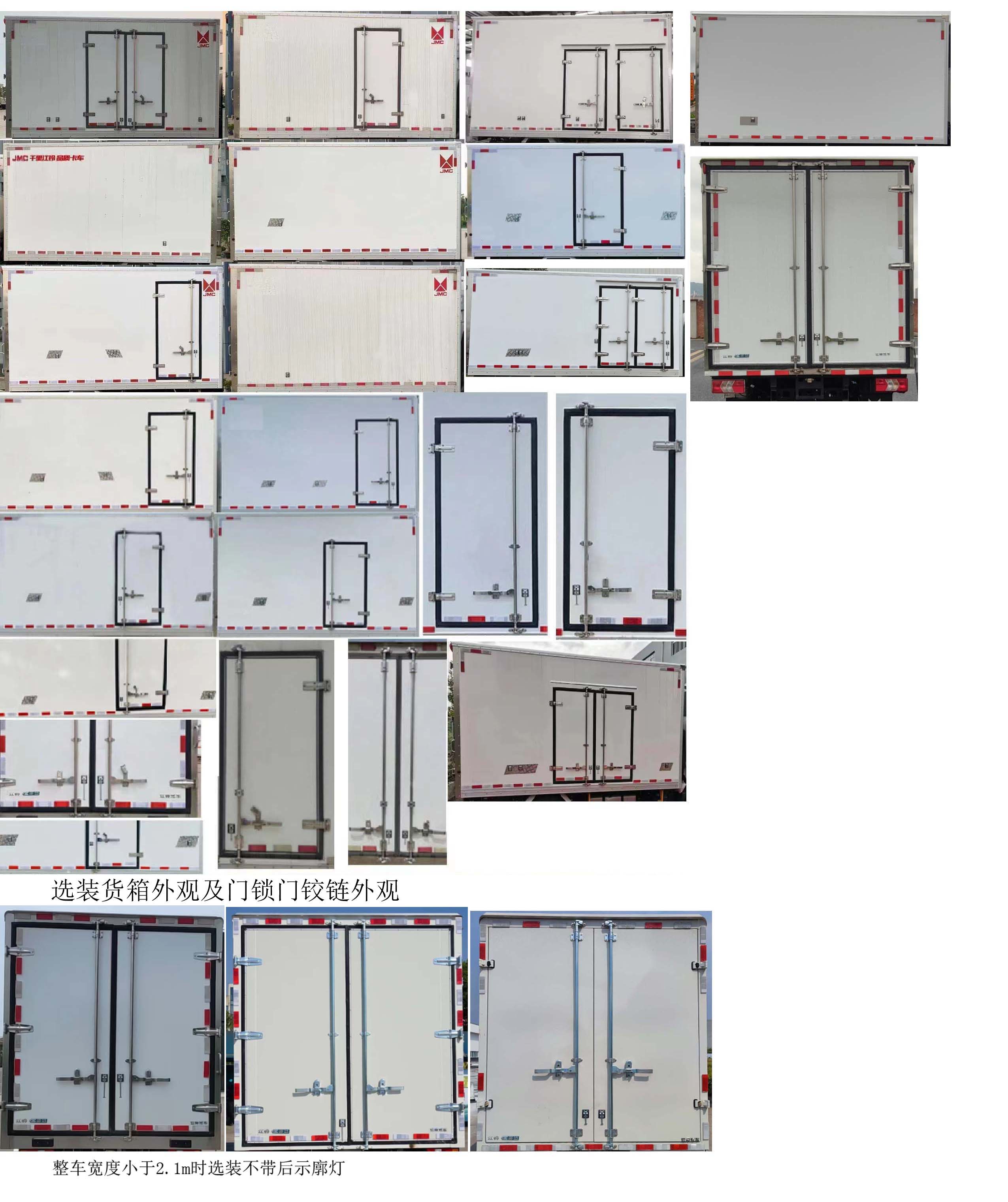 江鈴牌JX5044XXYTGD2BEV純電動(dòng)廂式運(yùn)輸車(chē)公告圖片