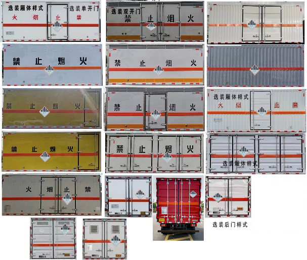 酷老板牌JSD5120XZWH6杂项危险物品厢式运输车公告图片