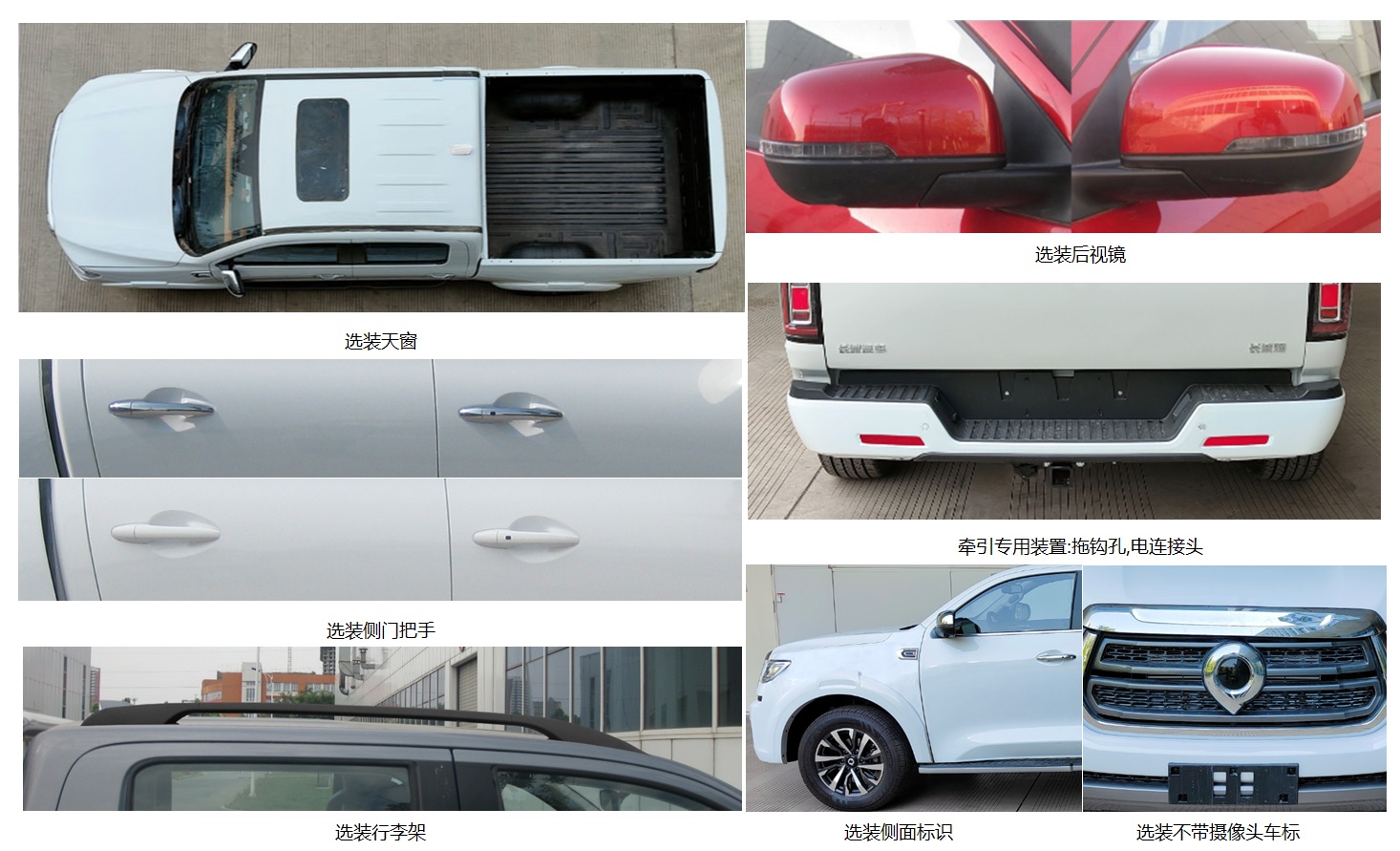 长城牌CC1033QZ62K多用途货车公告图片