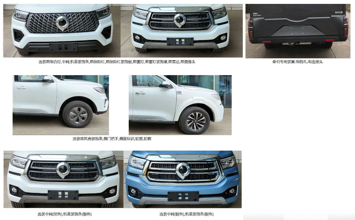 覽眾之星牌LZR5030XLJCCE22旅居車公告圖片