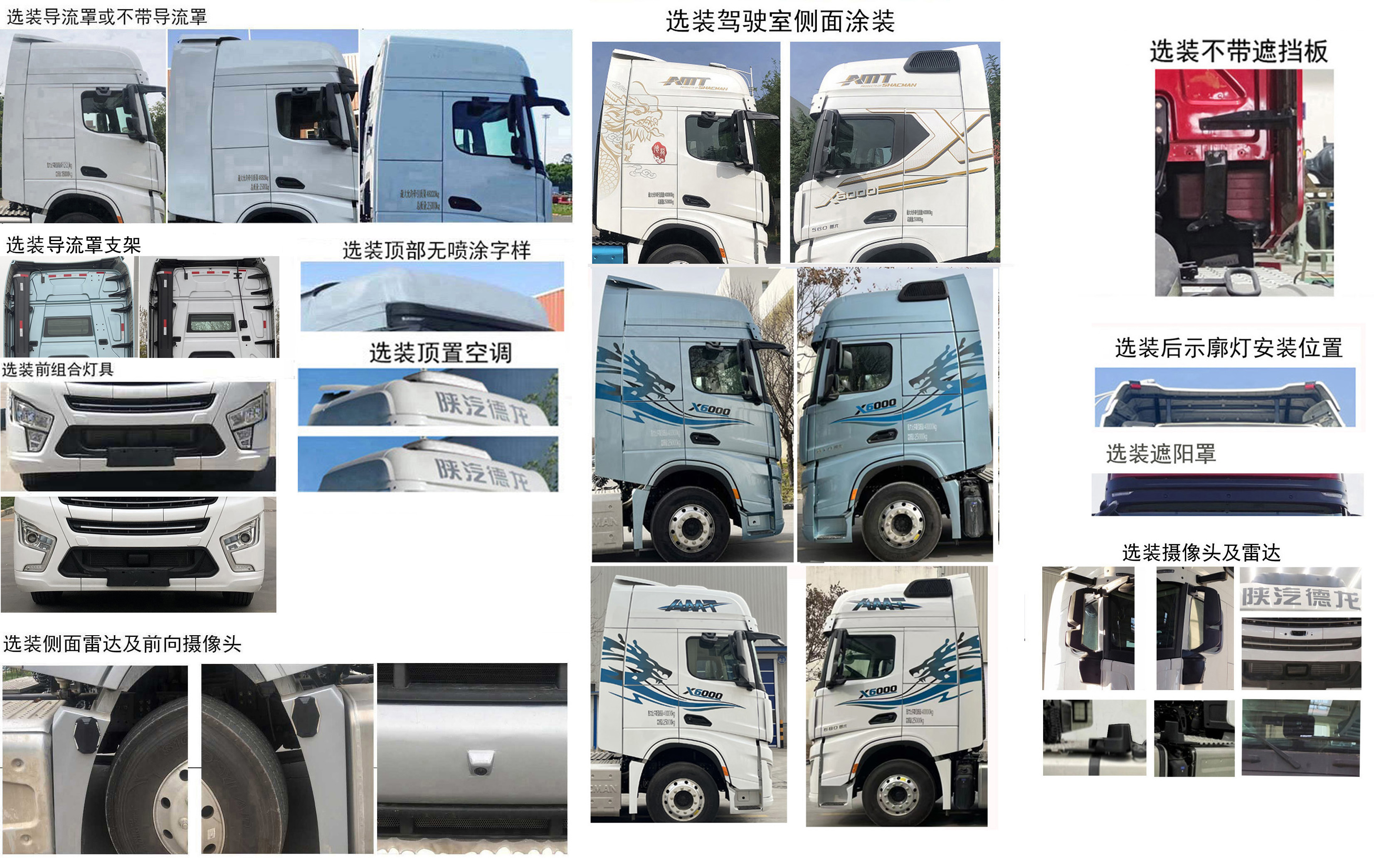 陕汽牌SX4259GD4TLH1牵引汽车公告图片